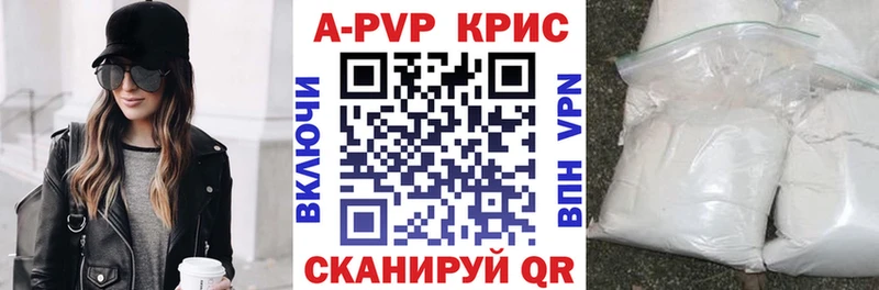 кракен сайт  Вилючинск  A-PVP СК 