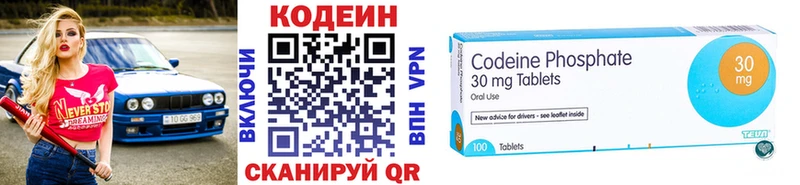 ссылка на мегу маркетплейс  где можно купить   Вилючинск  Кодеиновый сироп Lean Purple Drank 