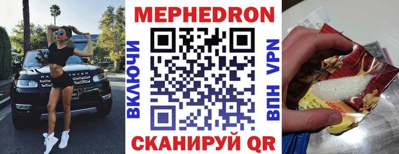 Меф 4 MMC  Вилючинск 