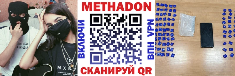 Метадон мёд  где продают   Вилючинск 